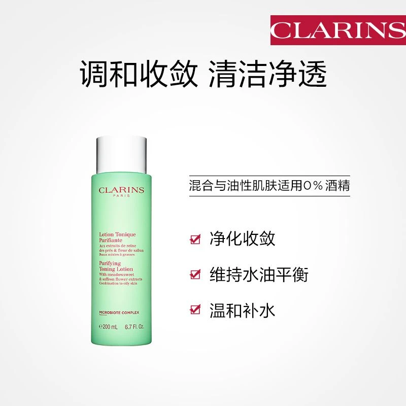 娇韵诗 绿水水油平衡柔肤净透爽肤水 400ml 补水保湿水润收缩毛孔 商品
