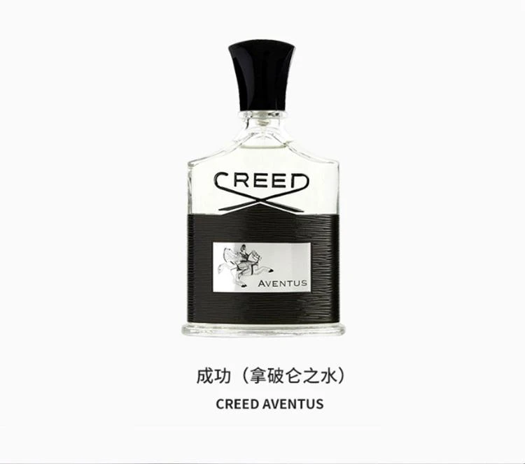 商品Creed|欧洲直邮creed信仰银色山泉男香拿破仑之水喜马拉雅50ml,价格¥2633,第1张图片详细描述