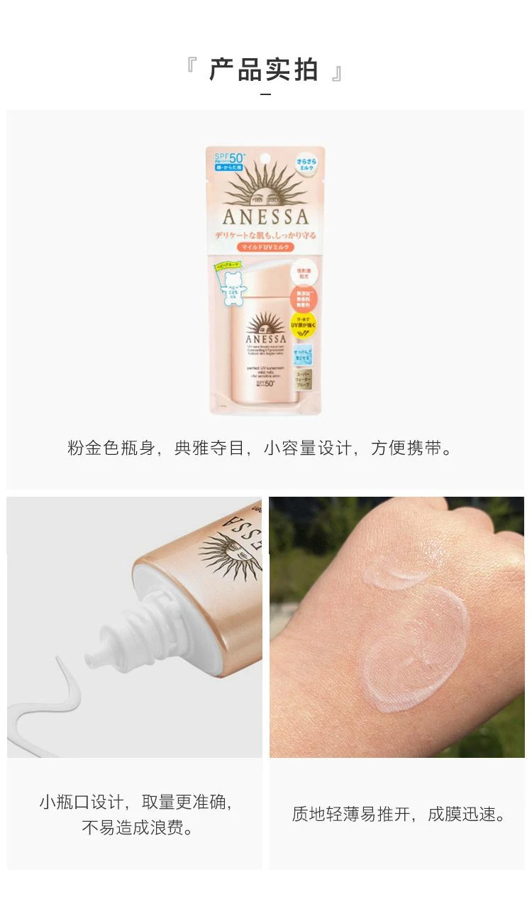 商品ANESSA|日本直邮ANESSA安热沙安耐晒粉金60ml2021新款清爽温和高倍防晒,价格¥332,第9张图片详细描述