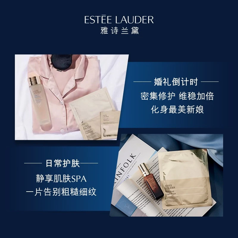 雅诗兰黛密集修护肌透面膜（钢铁侠面膜） 5片/散片装 商品