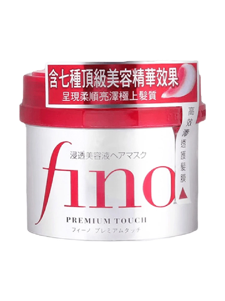 商品Shiseido|日本资生堂fino芬浓高效渗透发膜红色滋养修复精华滋润,价格¥79,第1张图片