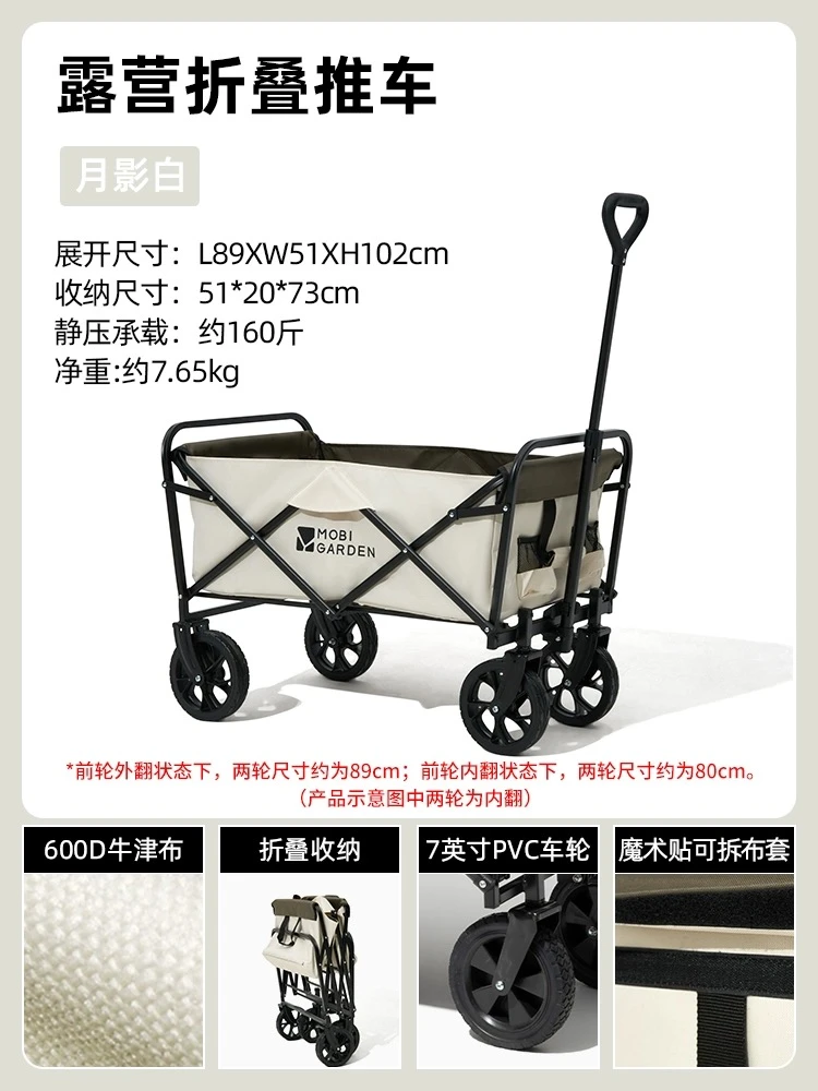 户外露营便携式大容量手推车露营车折叠推车营地车星际 商品