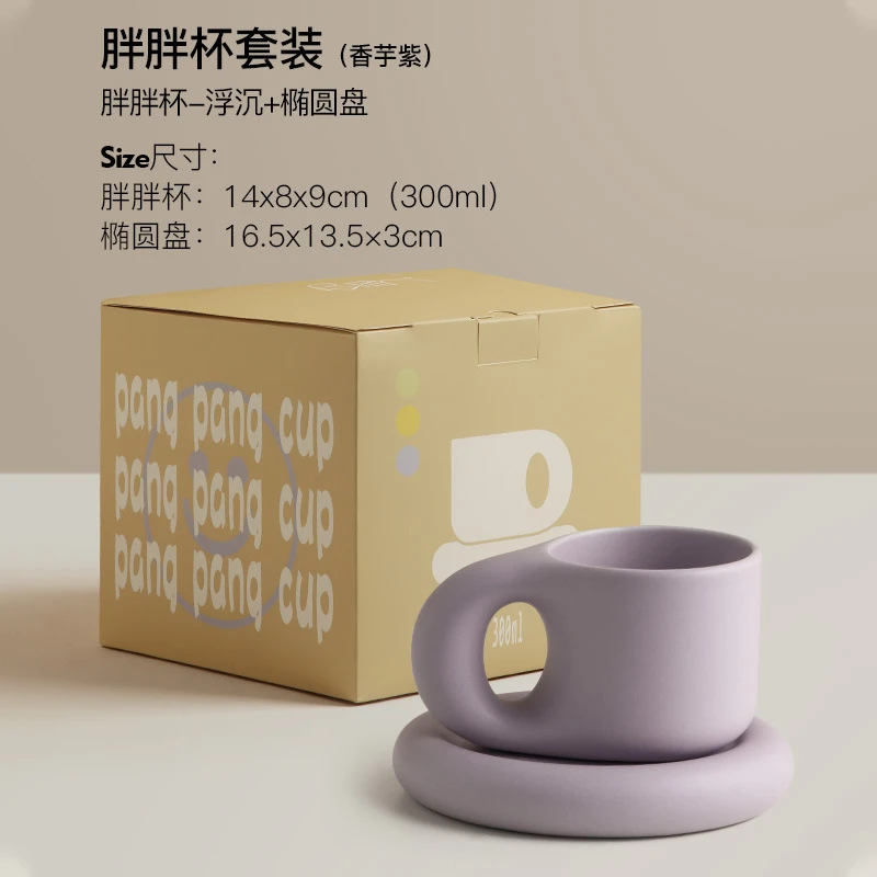 北欧ins风马克杯高颜值创意可爱情侣水杯陶瓷咖啡杯胖胖杯 商品