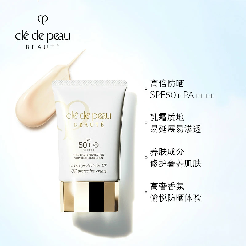 商品Cle de Peau|【包邮装】CPB 肌肤之钥 御龄养肤防晒乳SPF50清爽轻薄 50ml,价格¥592,第1张图片