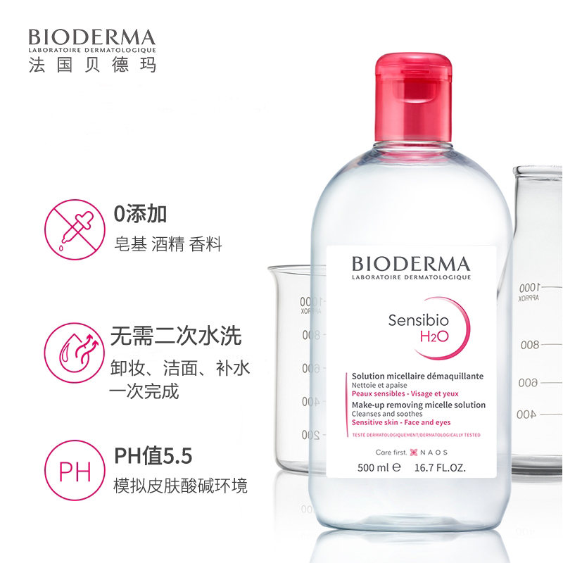 贝德玛舒妍卸妆水敏感肌粉水温和清洁安全养肤商品第5张图片规格展示