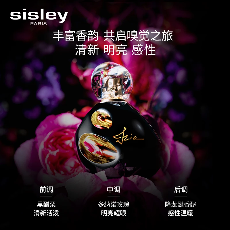 Sisley希思黎伊莎夜女士香水30-50-100ml EDP浓香 丰富香韵 馥郁萦绕  商品