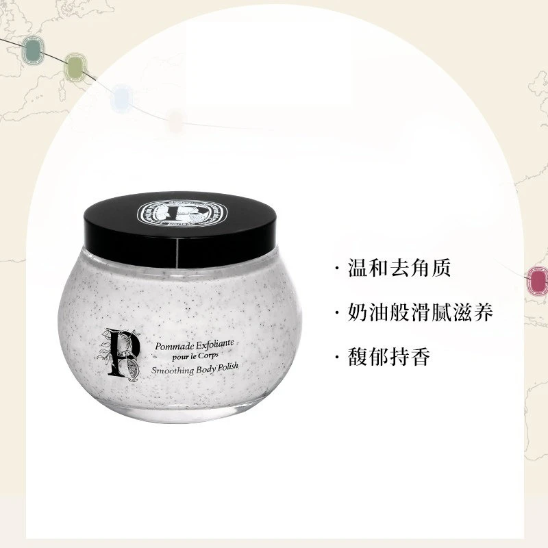 Diptyque蒂普提克天然石榴身体磨砂膏200ml 商品