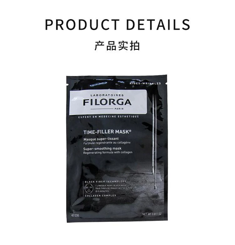 商品菲洛嘉|菲洛嘉 强效顺滑面膜,价格¥132,第3张图片详细描述