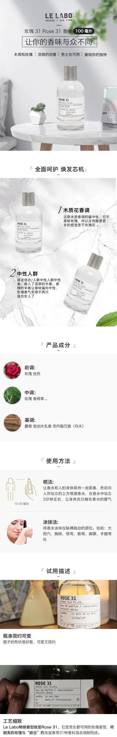 商品Le Labo|欧洲直邮香水实验室Le Labo全系列檀香木33红茶29 Santal33 100ML,价格¥4094,第7张图片详细描述