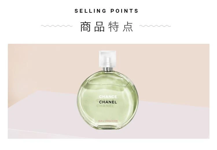 商品Chanel|Chanel香奈儿绿色清新邂逅女士淡香水150ML,价格¥2161,第3张图片详细描述