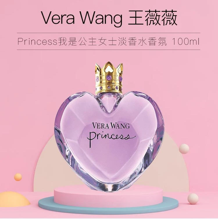 商品Vera Wang|美国直邮Vera Wang 王薇薇Princess我是公主女士淡香水香氛100ml,价格¥363,第1张图片详细描述