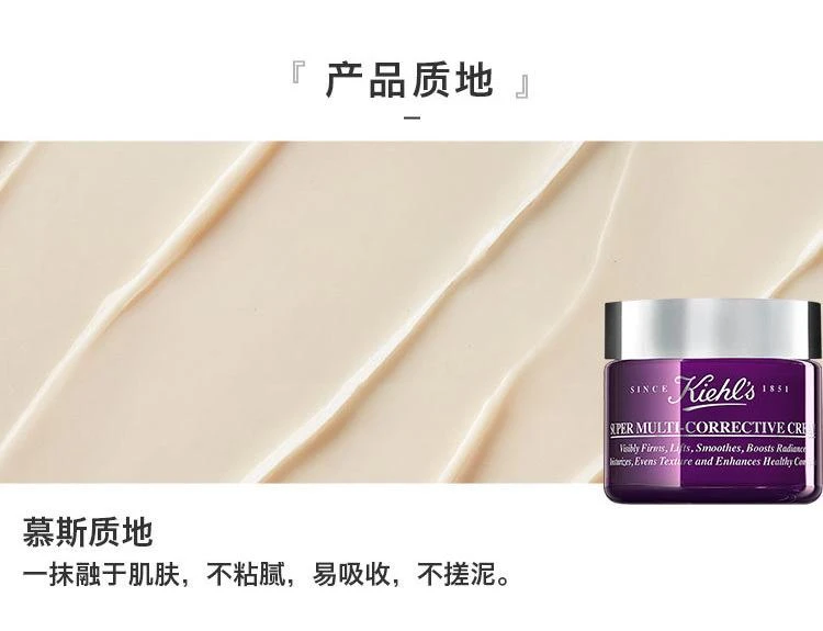 商品Kiehl's|Kiehl's科颜氏多重紧致修颜面霜50ML,价格¥849,第4张图片详细描述