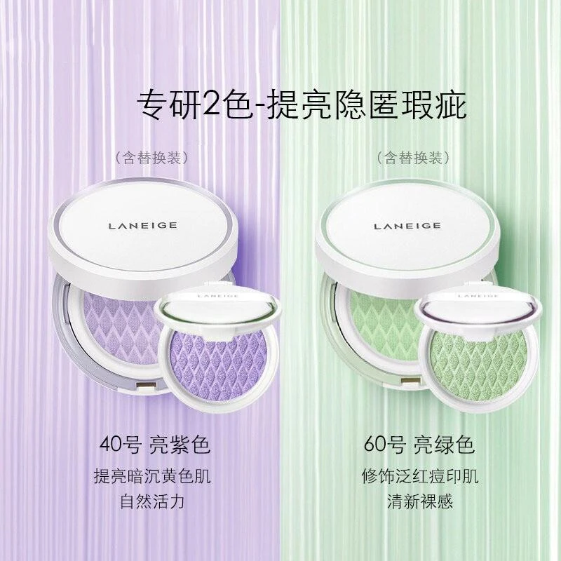 LANEIGE兰芝 柔光调色隔离霜 60嫩绿色 SPF22/PA++ 15g正装+15g替换装 商品