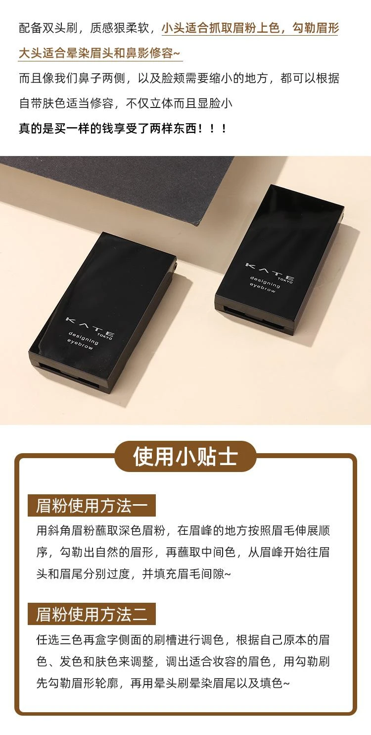 商品kate/凯朵|日本直邮KATE凯朵三色立体眉粉自然持久防水防汗鼻影深咖色 2.2g,价格¥220,第5张图片详细描述