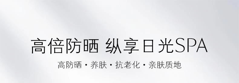商品肌肤之玥|CPB/肌肤之钥 御龄养肤防晒乳 防晒霜 50ml,价格¥376,第1张图片详细描述