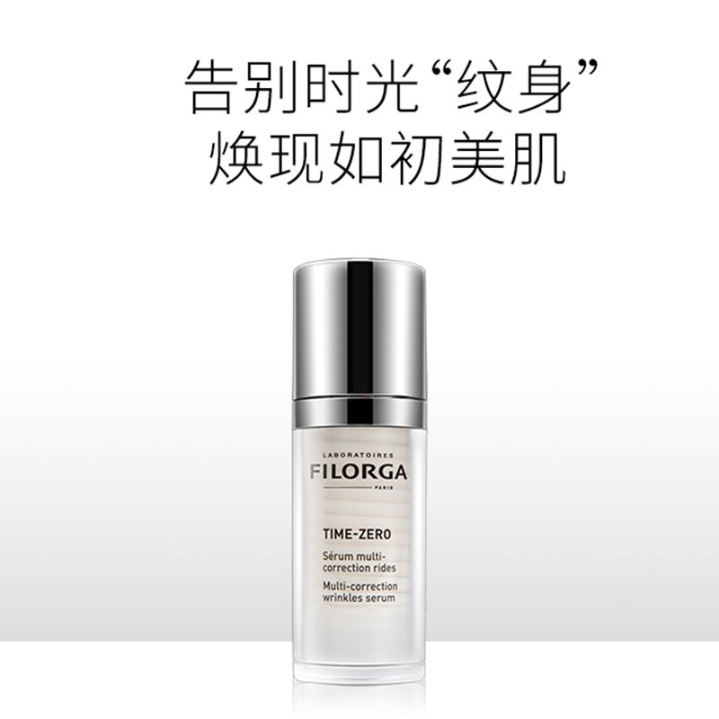 菲洛嘉 逆时光抗皱精华 30ml 法国进口 平滑细纹 抗皱滋润商品第5张图片规格展示