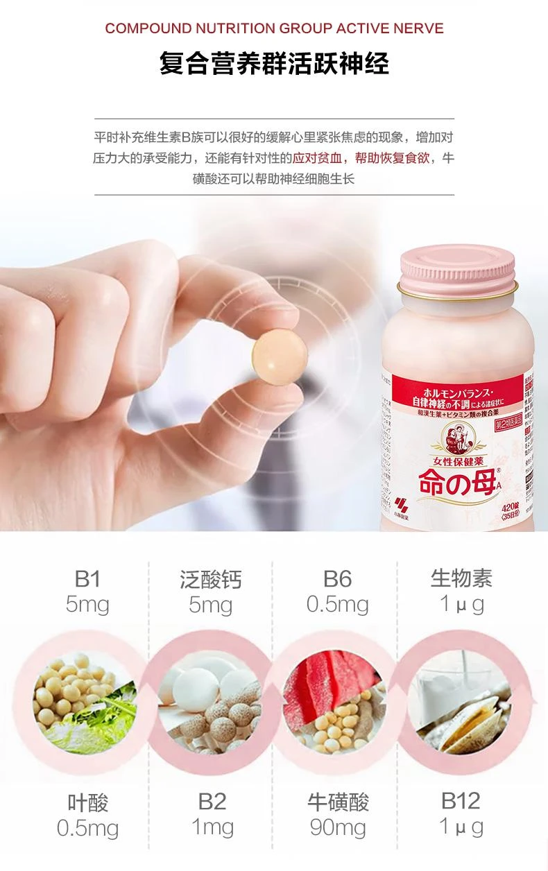 商品kobayashi/小林制药|日本直邮命母小林制药命之母改善调理女性更年期420粒,价格¥290,第5张图片详细描述