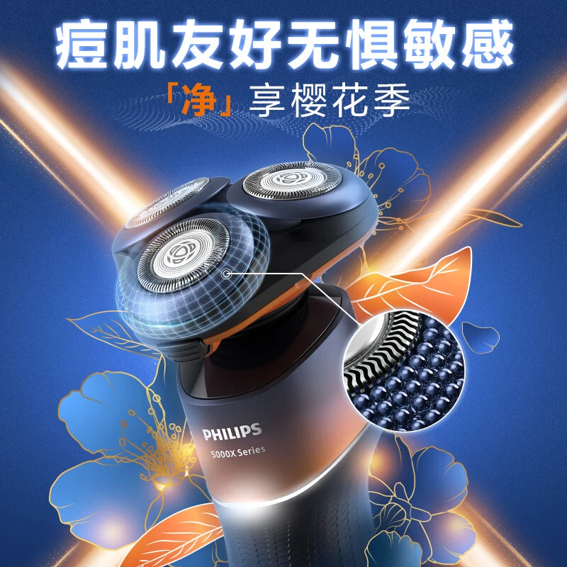 飞利浦剃须刀电动男士蜂巢X5000刮胡胡须刀全身水洗正品 商品
