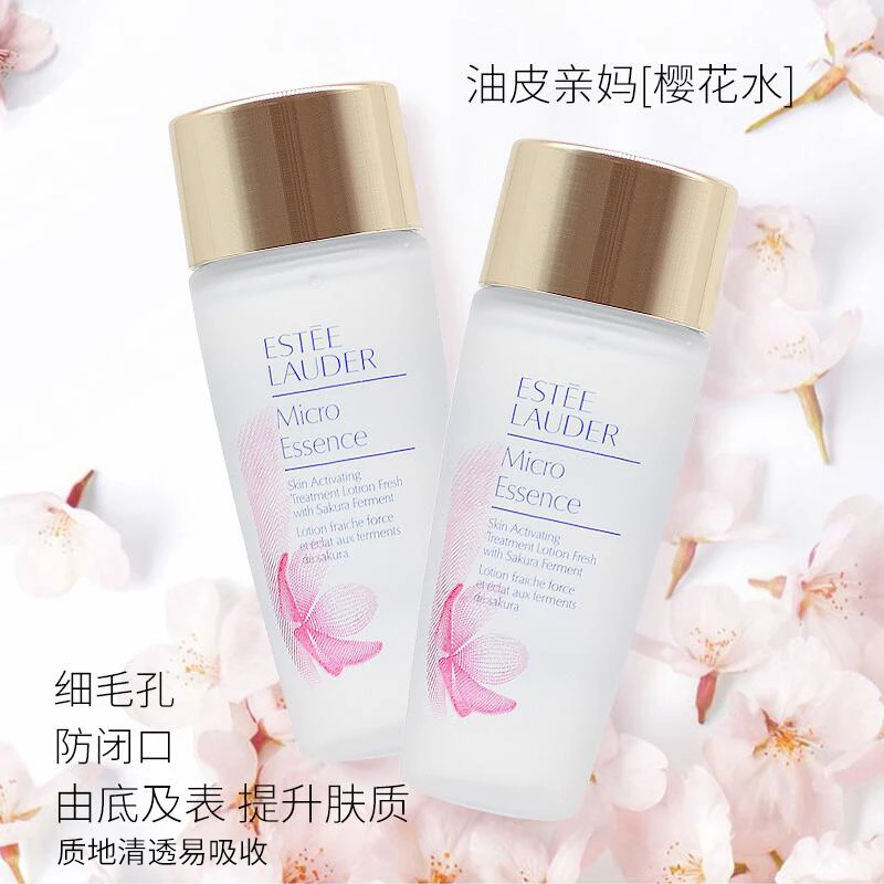 雅诗兰黛樱花微精华露 50ml 商品