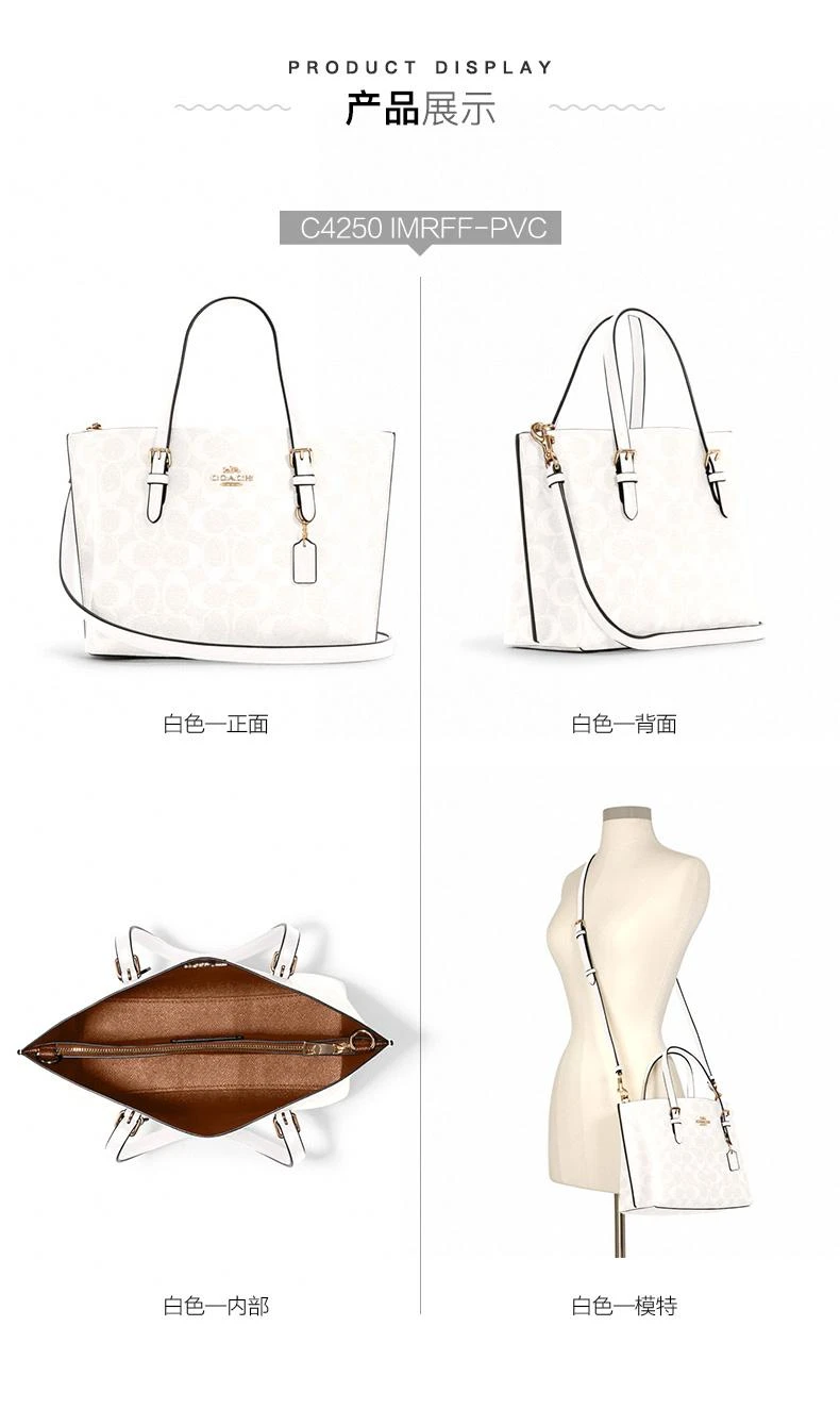 商品Coach|美国直邮COACH蔻驰女士PVC手提单肩斜挎包中号白色 C4250 IMRFF,价格¥3153,第3张图片详细描述