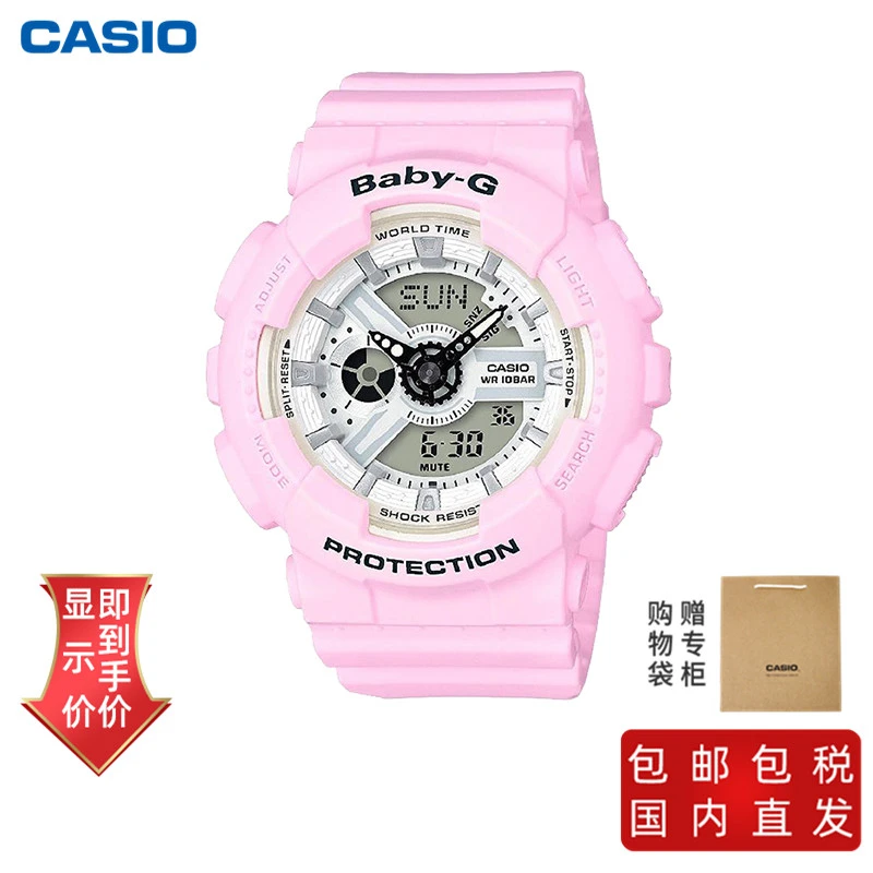 商品[国内直发] Casio|卡西欧潮流小粉表baby-g 防水女表,价格¥649,第1张图片