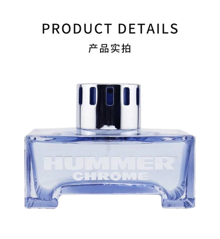 商品悍马|悍马 悍马 Chrome 淡香水EDT,价格¥292,第3张图片详细描述