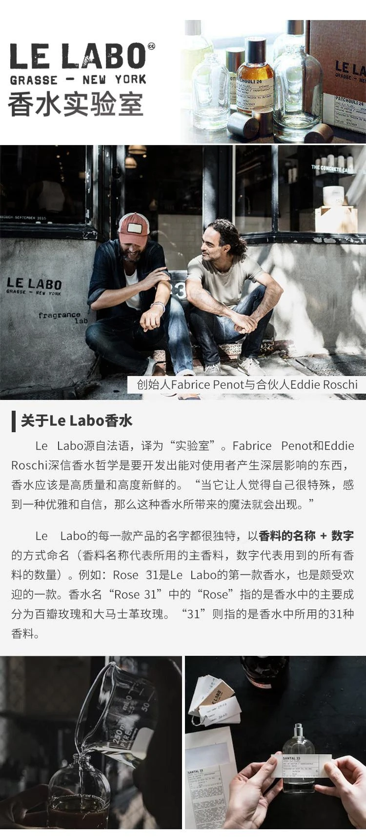 商品Le Labo|欧洲直邮香水实验室Le Labo全系列檀香木33红茶29 Santal33 100ML,价格¥4094,第1张图片详细描述
