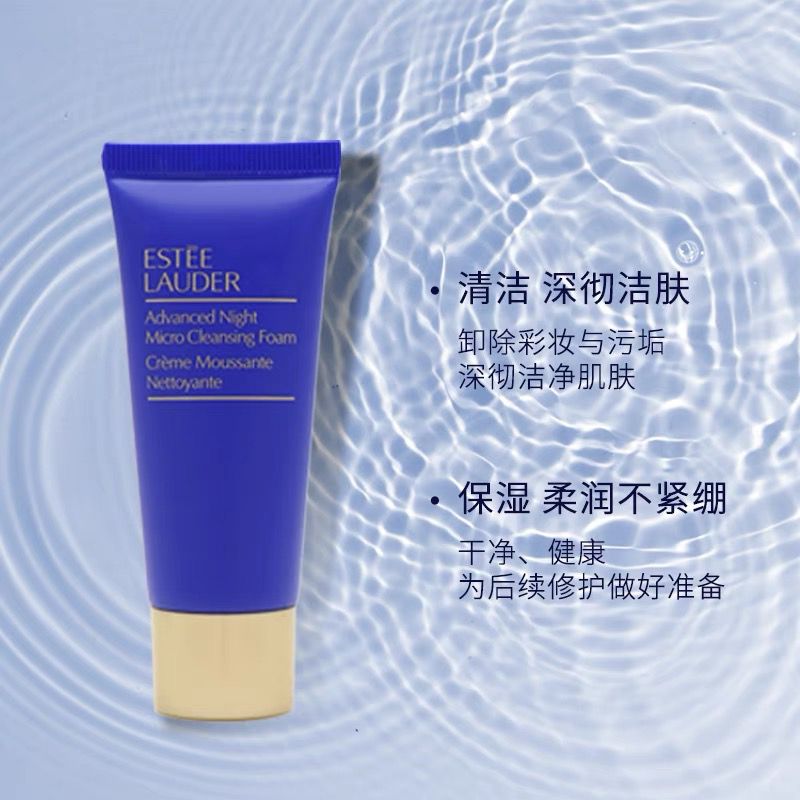 雅诗兰黛肌透修护洁面乳30ml*2（旅行装）【保质期2023年6月】商品第2张图片规格展示