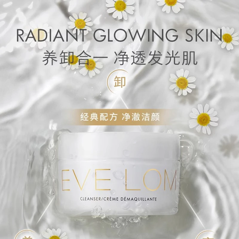 肖战代言EVELOM伊芙经典洁颜霜卸妆膏50ml/100ml/200ml清洁滋润敏感肌可用【香港直邮】 商品