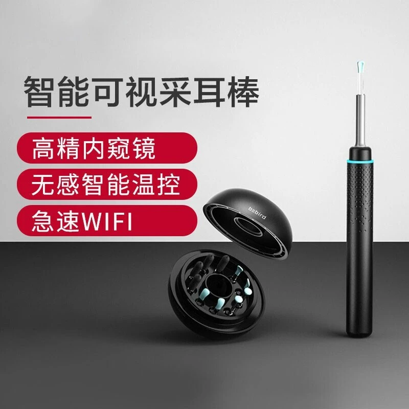bebird智能可视挖耳勺M9Pro升级款无线采耳棒内窥镜畅爽无感掏耳朵神器 磁吸底座 商�品