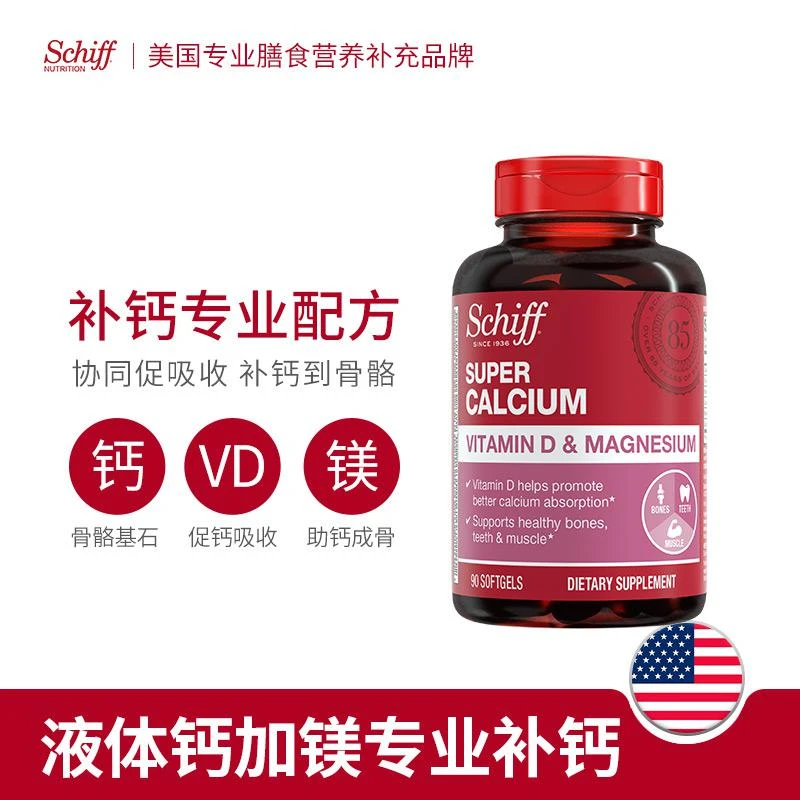 商品Schiff|Schiff 超级钙镁 90粒,价格¥140,第2张图片详细描述