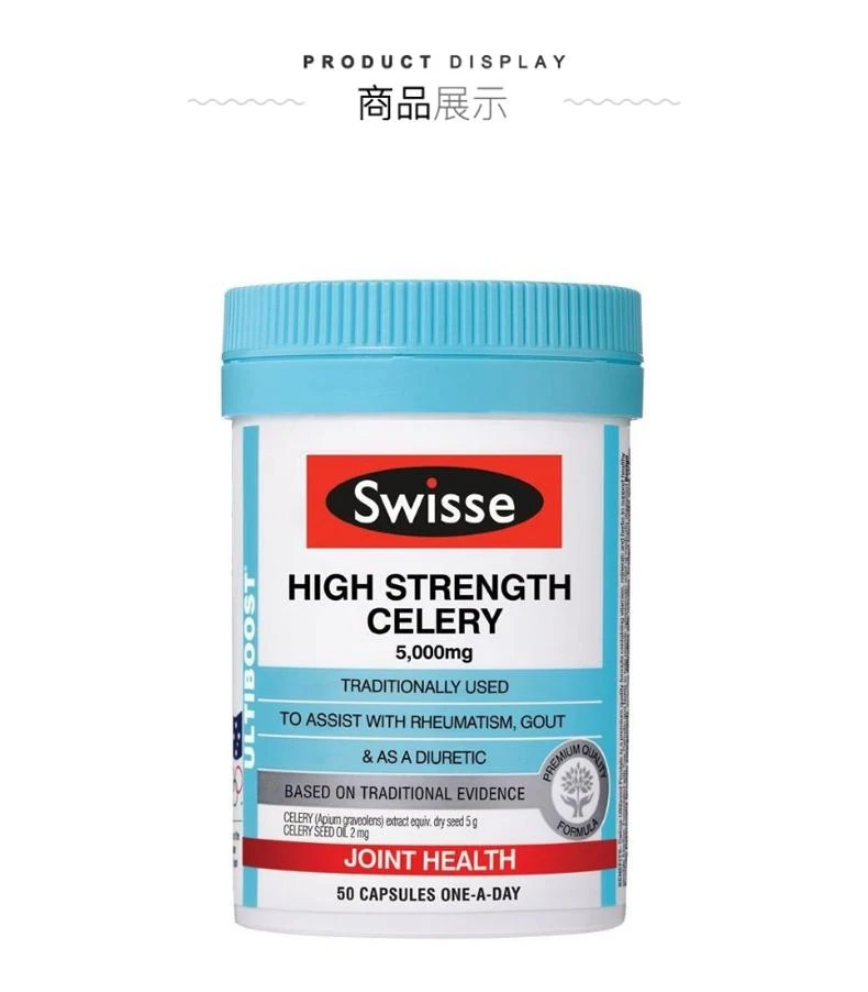 商品Swisse|澳大利亚直邮swisse西芹籽精华胶囊排酸快缓解关节不适500mg50粒,价格¥175,第2张图片详细描述