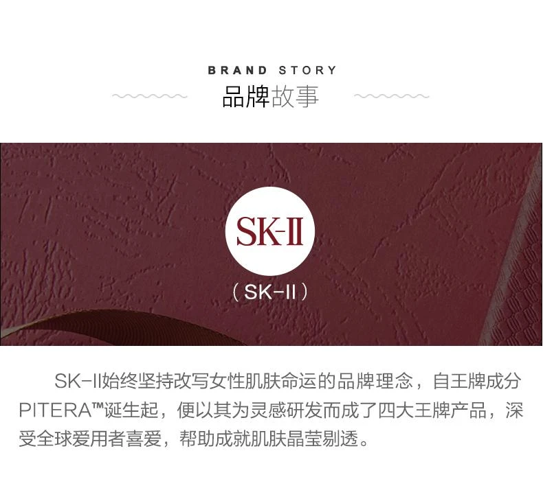 商品SK-II|香港直邮SK-II/skii/sk2男士神仙水精华液减少油光紧致细腻230ml,价格¥2081,第6张图片详细描述