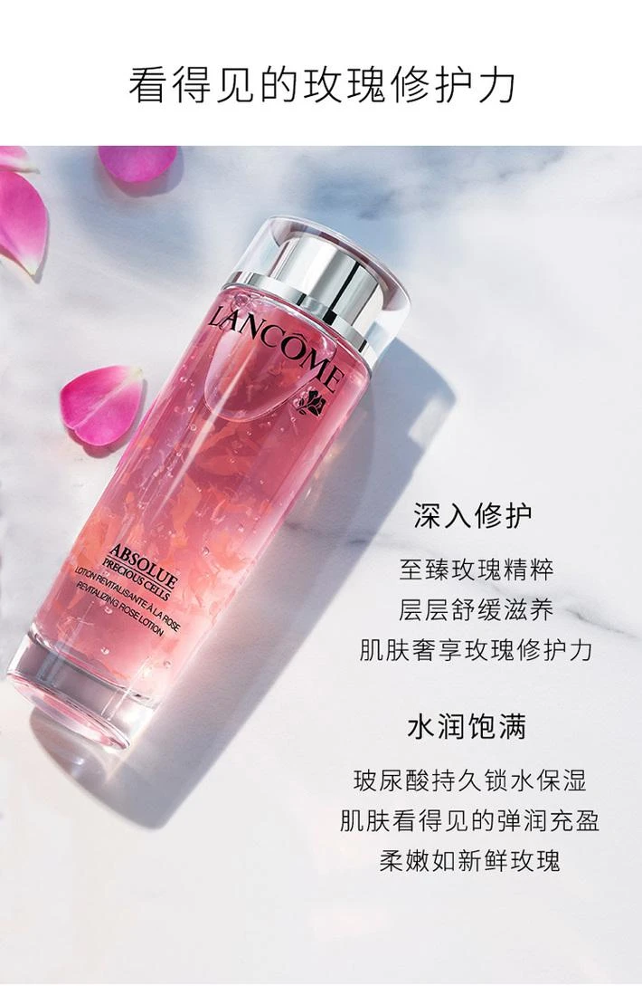 商品Lancôme|欧洲直邮Lancome 兰蔻 菁纯臻颜玫瑰美容液爽肤水 150ml,价格¥1103,第2张图片详细描述