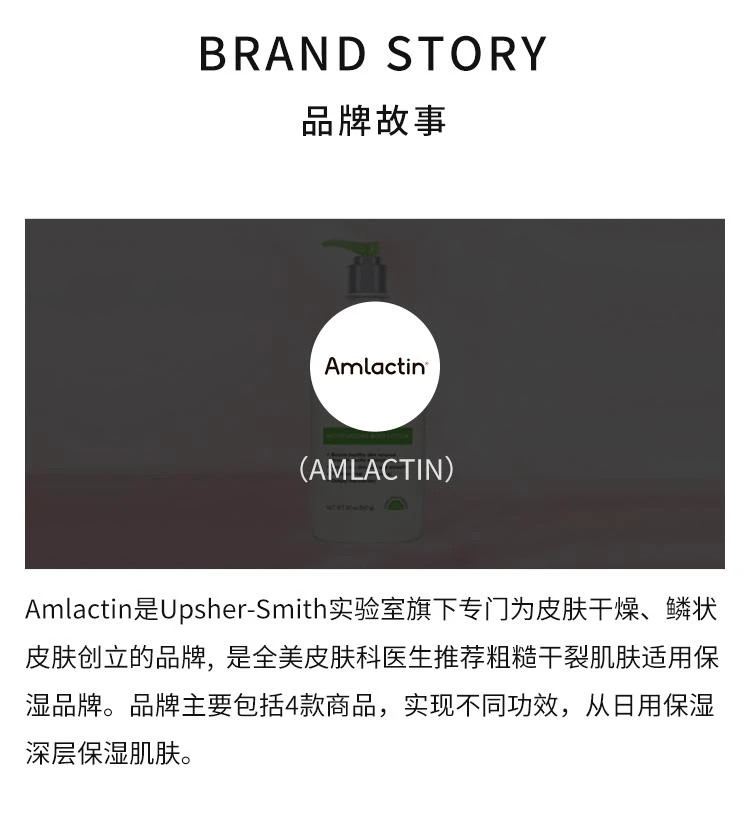 商品Amlactin|美国直邮AmLactin 12%果酸身体乳567g保湿滋润补水,价格¥318,第4张图片详细描述