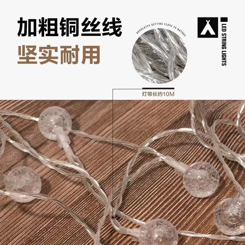 精致露营氛围灯串室内装饰满天星彩灯照明灯户外LED串灯XK 商品