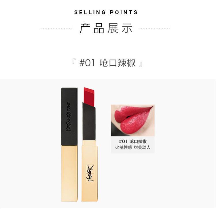 商品Yves Saint Laurent|YSL圣罗兰「细管」哑光纯口红 小金条唇膏2.2G #12,价格¥518,第6张图片详细描述