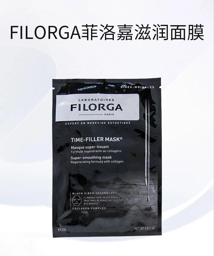 商品菲洛嘉|菲洛嘉 强效顺滑�面膜,价格¥132,第1张图片详细描述