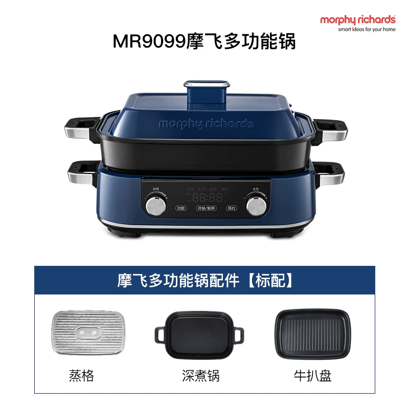 英国摩飞 多功能锅 MR9099 料理锅烧烤蒸煮炒煎电火锅 商品