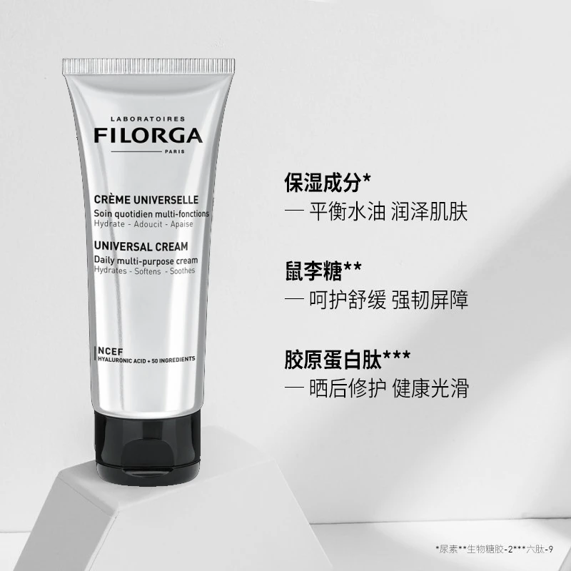 菲洛嘉FILORGA 多效修复保湿乳霜面霜身体乳100ML 商品