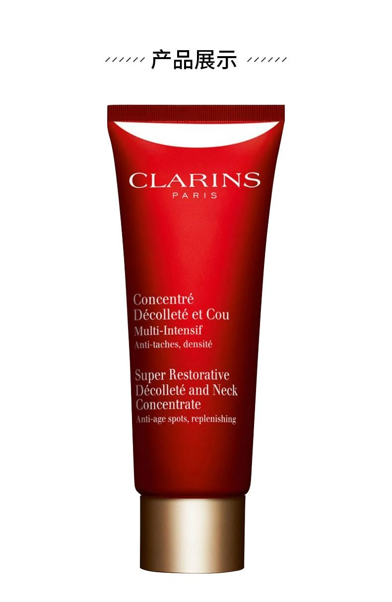 商品Clarins|Clarins娇韵诗花样年华肩颈精华液颈霜75ML,价格¥881,第5张图片详细描述