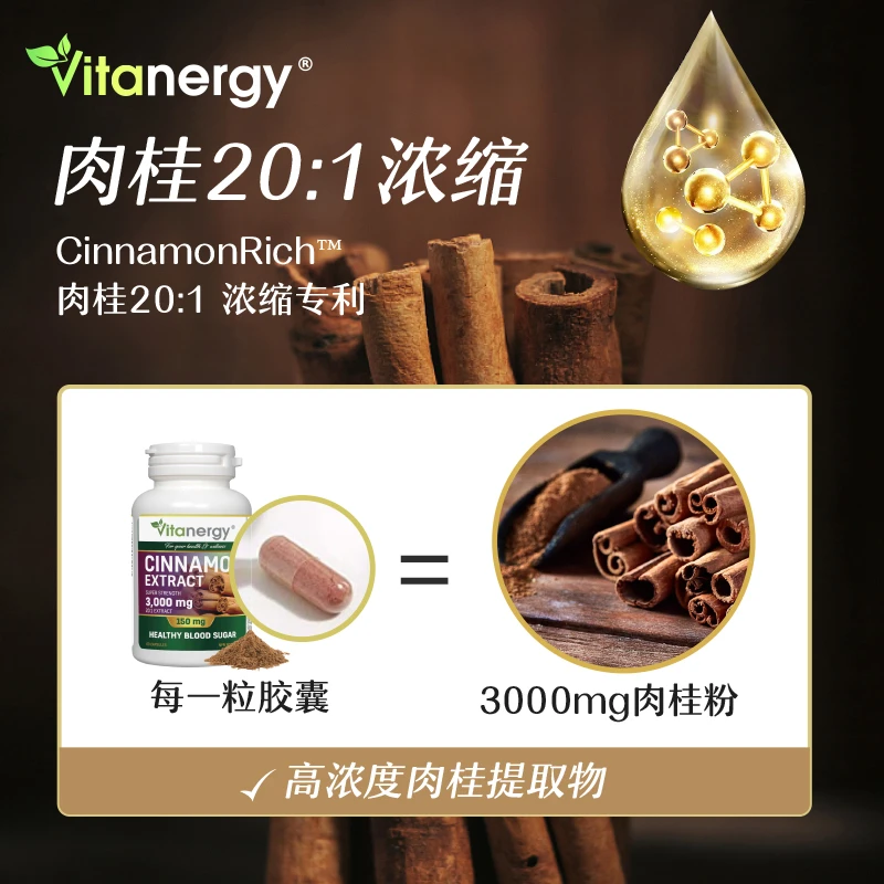 加拿大Vitanergy维生能肉桂精华 平衡血糖 增强体质 调节高血糖 60/瓶 | Cinnamon Extract【有效期2024年8月】 商品