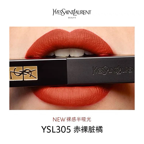 圣罗兰YSL 细管丝绒纯口红#305 2g（小黑条305） 商品