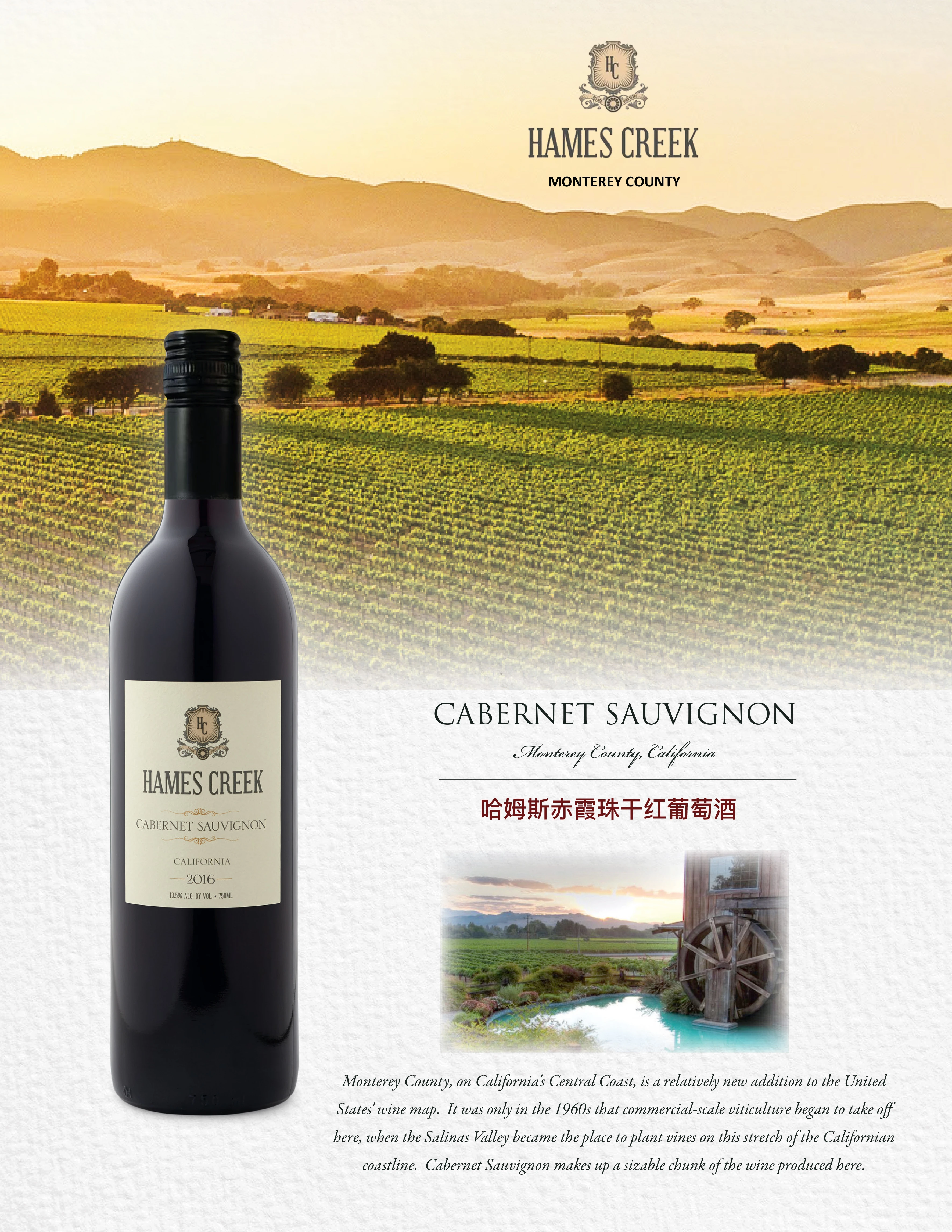 哈姆斯赤霞珠干红葡萄酒 2016 | Hames Creek Cabernet Sauvignon 2016 (California) 商品