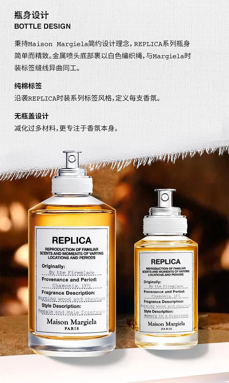 商品梅森马吉拉|Maison Margiela梅森马吉拉  温暖壁炉淡香水,价格¥518,第6张图片详细描述