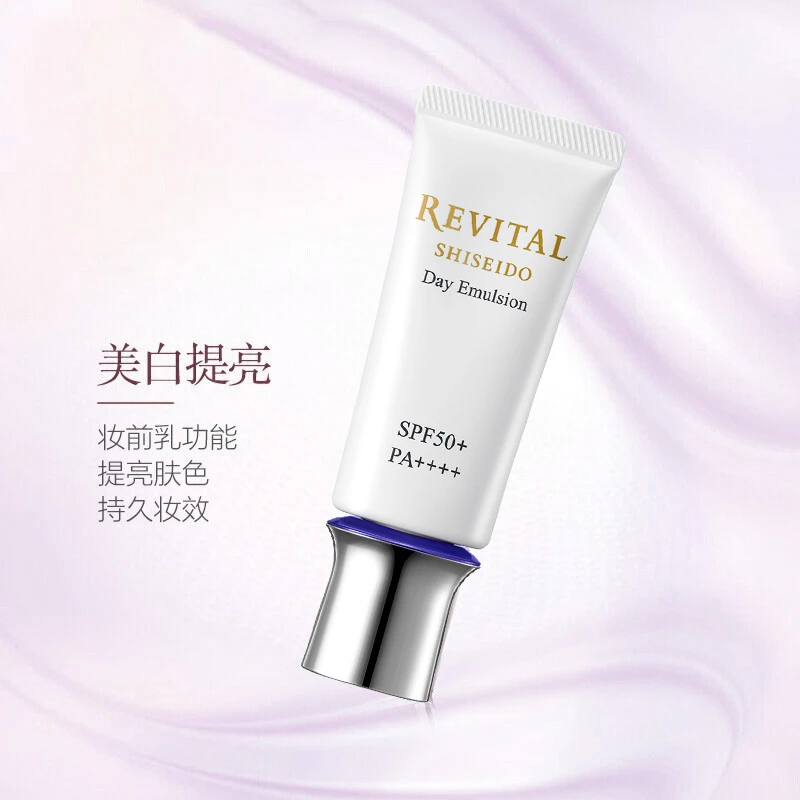 悦薇Revital防护精华乳防晒隔离 40g 商品