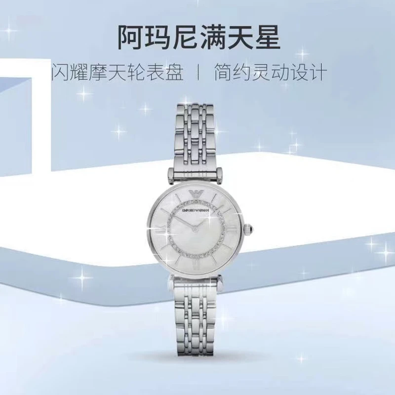 Armani阿玛尼满天星手表女高级感简约气质星空摩天轮石英表AR1908 商品