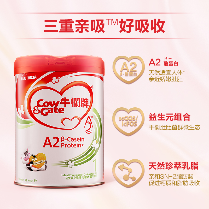 Cow&Gate牛栏牌A2 β-酪蛋白奶粉900g单罐商品第2张图片规格展示