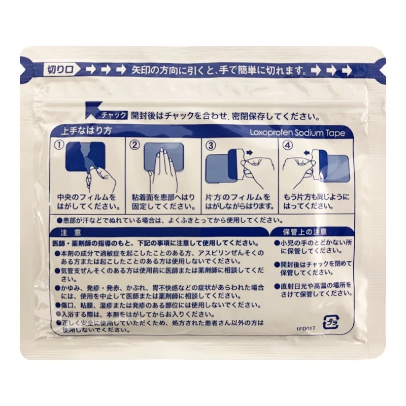 【限时特惠 十件装】日本久光膏药贴久光贴50mg 7枚/件 商品