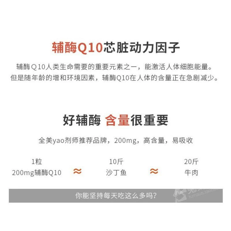 商品Nature Made|Nature Made CoQ10辅酶Q10 200mg软胶囊140粒,价格¥648,第8张图片详细描述